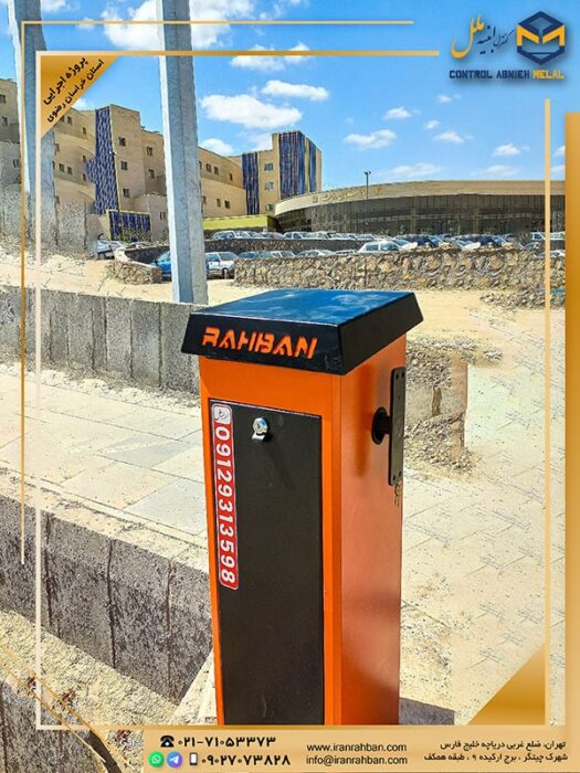 پروژه های اجرایی استان خراسان رضوی