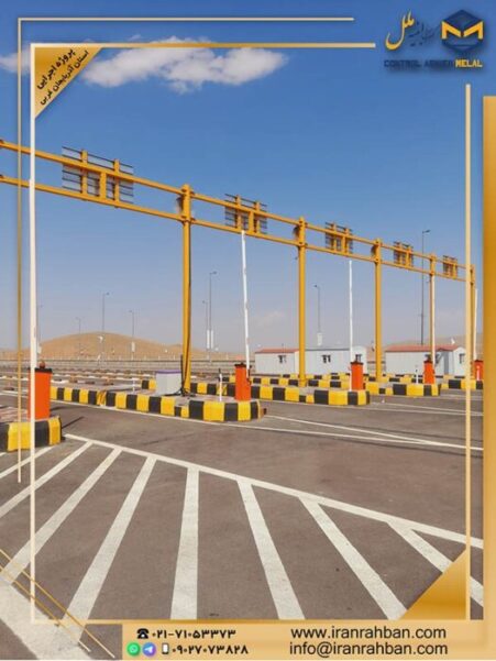 پروژه راهبند ماکو-1-min